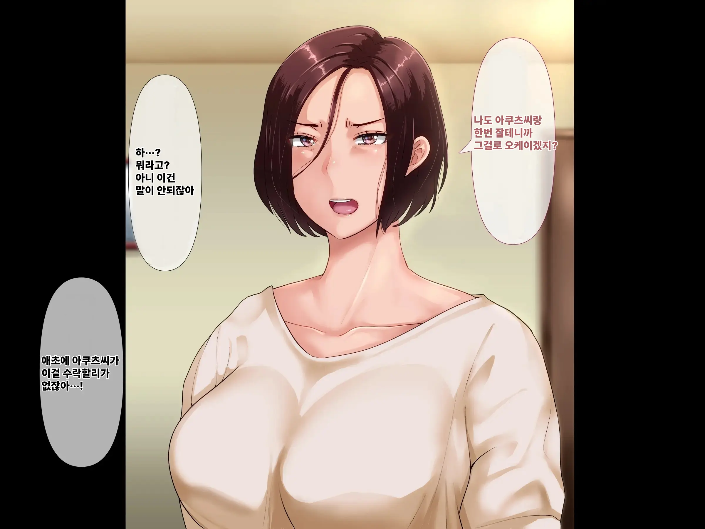 Otto Ni Okyuu O Sueyou To Shita Tsuyoki Zuma Ga Yabai Otoko Ni Me O Tsukerarete Shimau Ohanashi | 기가 센 아내가 위험한 남자의 눈에 띈 이야기